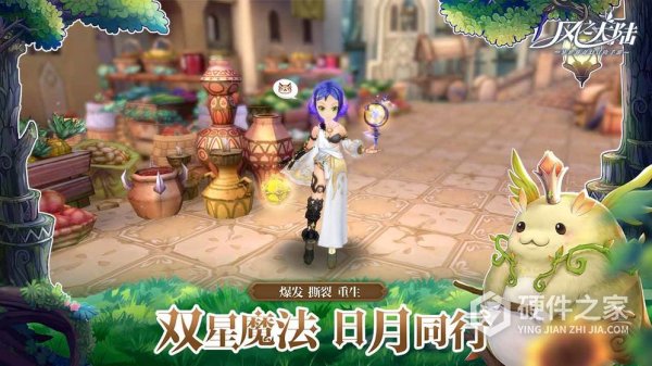 风之大陆4399版