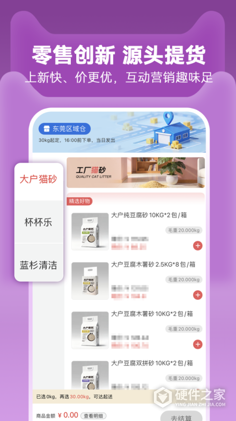 它品app