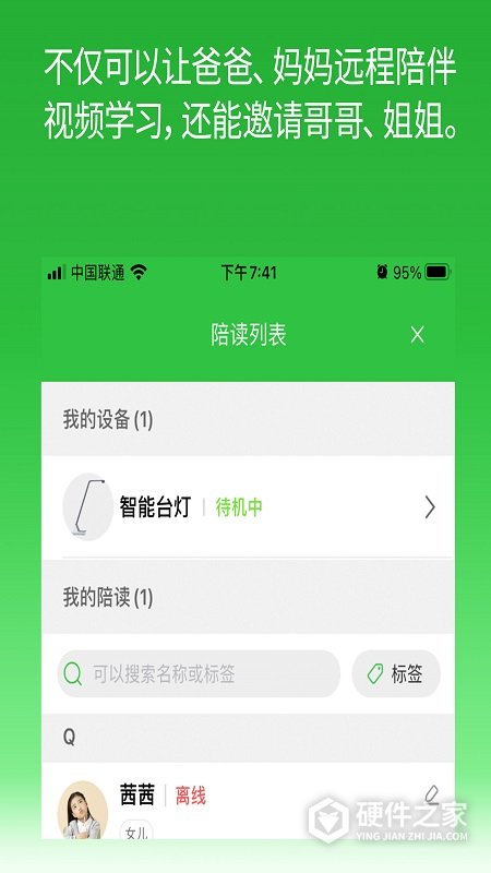 六点作业app