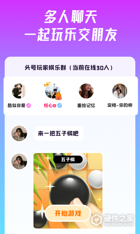同桌派对清爽版