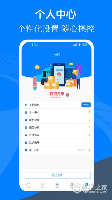 易管账app