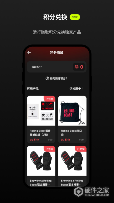 滚兽