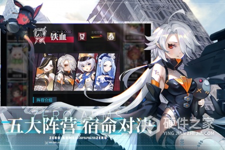 零之战线公测服