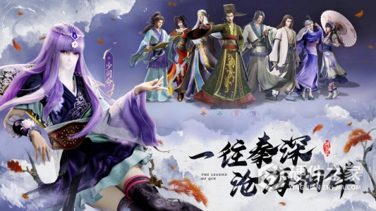 秦时明月：沧海果盘版