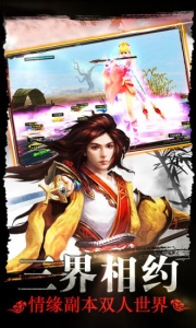 天剑奇缘快手版