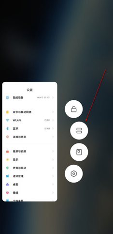 小米12怎么分屏多窗口
