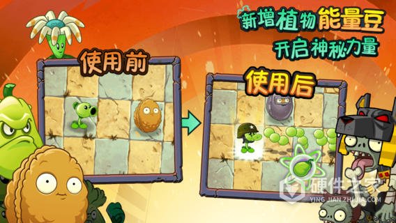 植物大战僵尸2正版中文版