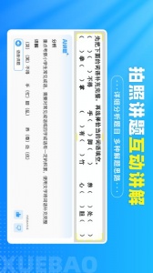 学宝