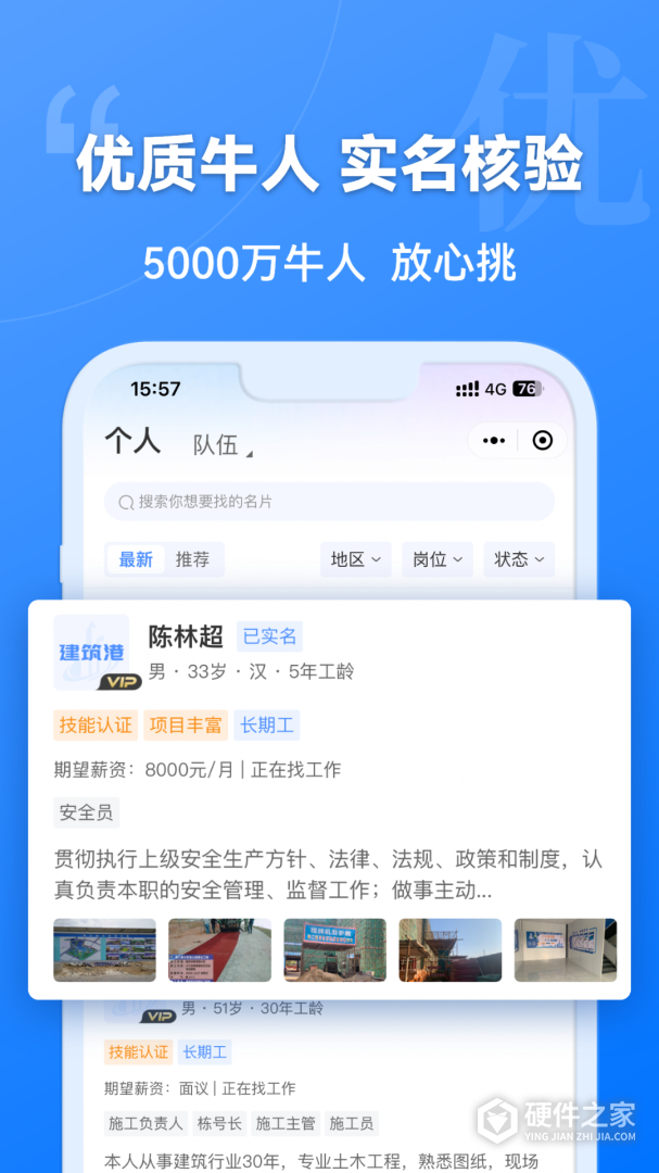建筑港