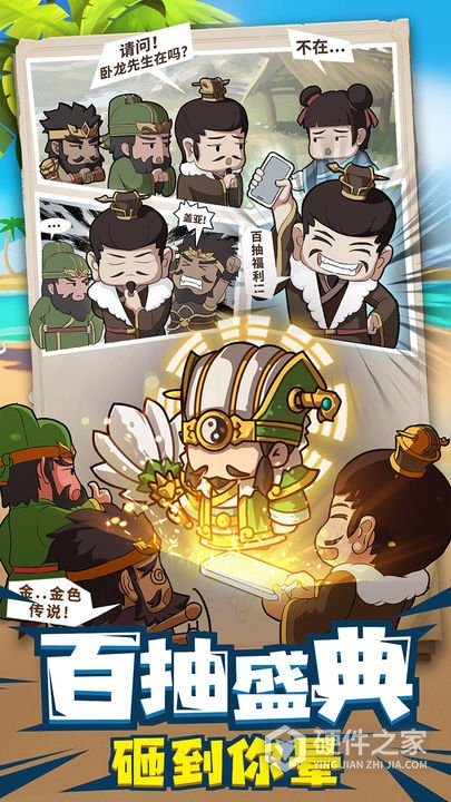 一点三国官方正版