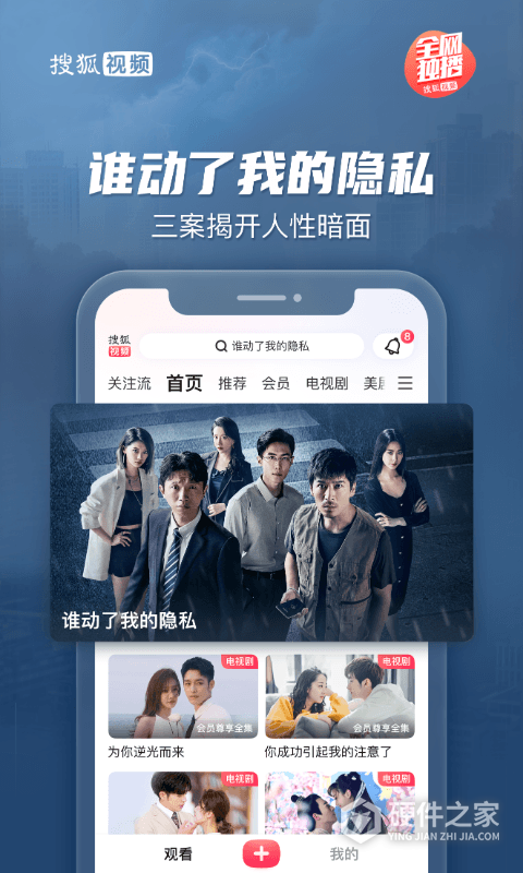 搜狐视频