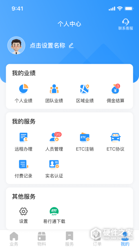 51ETC管理版最新版本