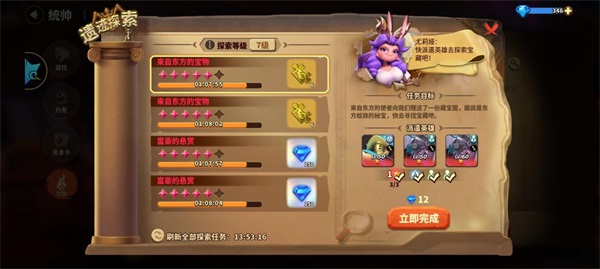 蚁族崛起官方版