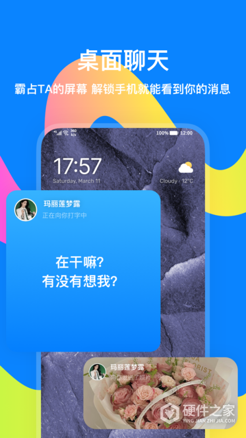 火星App