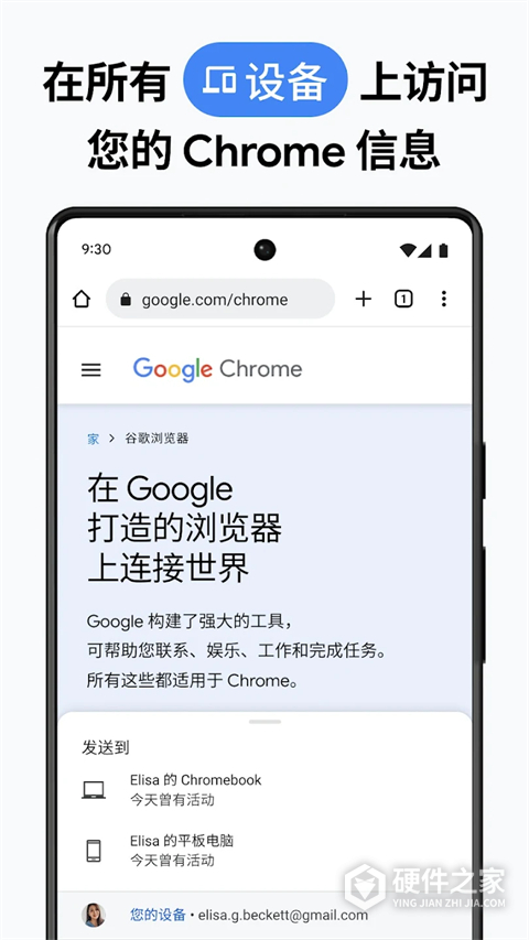 Google Chrome