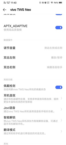 vivotwsneo怎么切歌