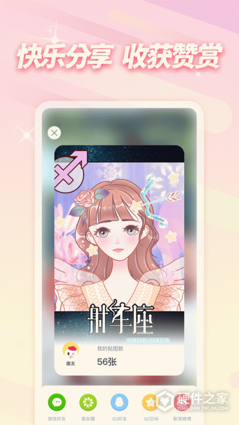 趣贴图小游戏
