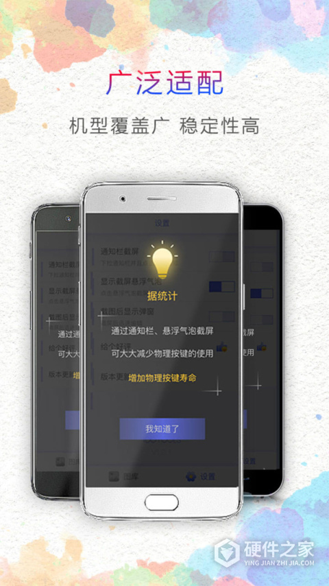 一键截屏app