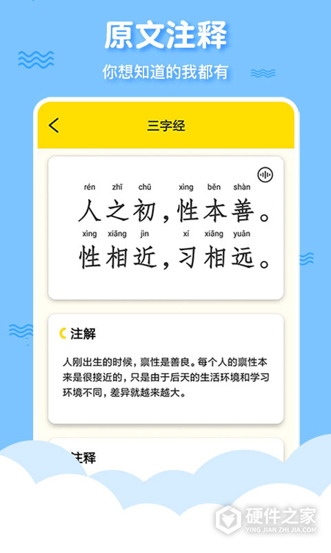 三字经国学启蒙完整版