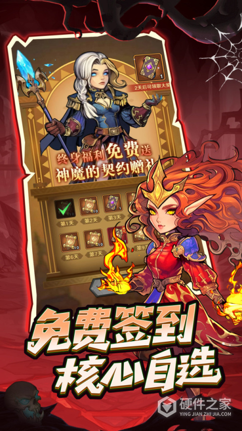 远征传说官方正版