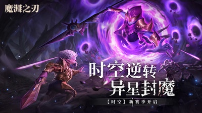 魔渊之刃2022版