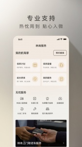 林肯之道