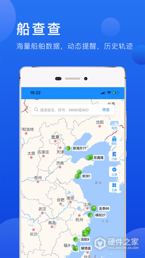 携船网app