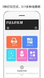 富士打印