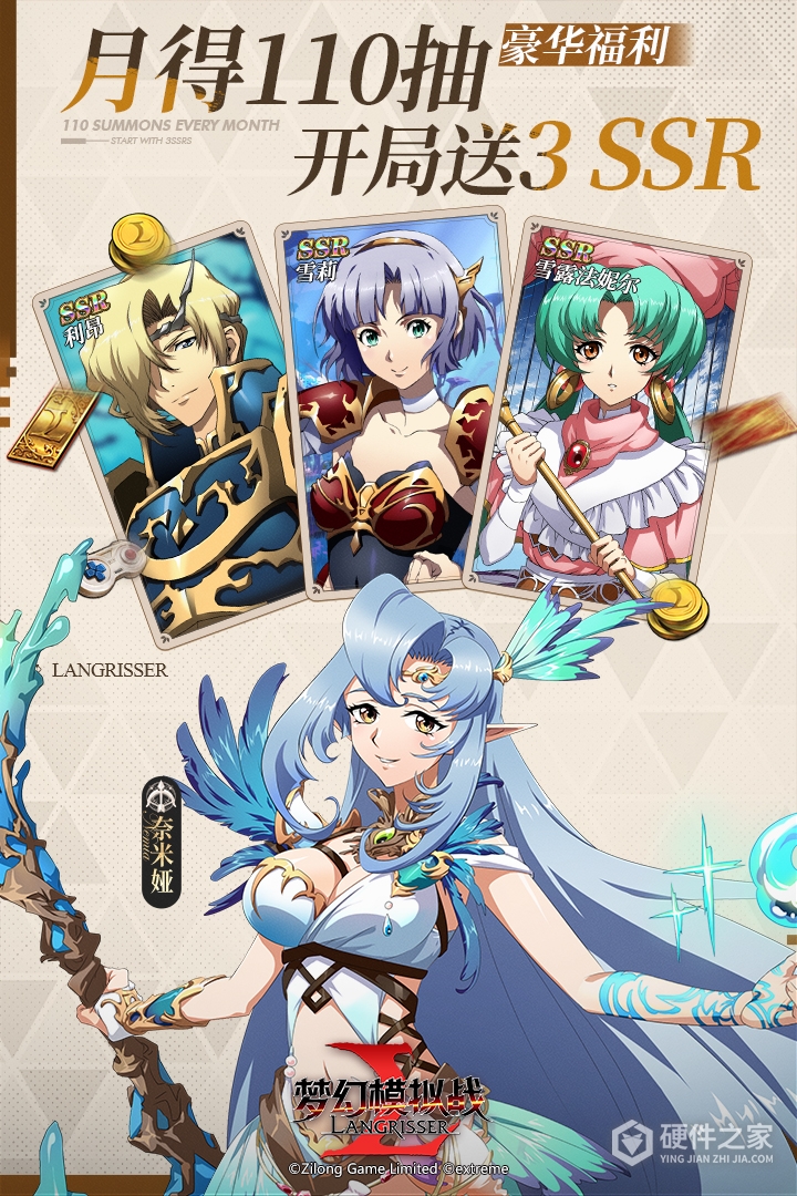 梦幻模拟战体验服