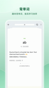 德语助手