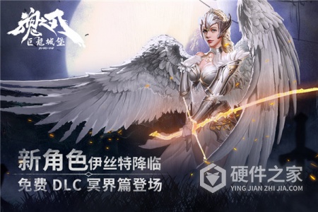 巨龙城堡试玩版