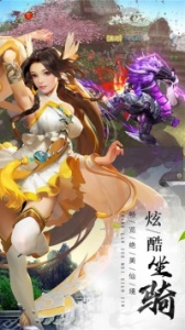 仙风道骨果盘版