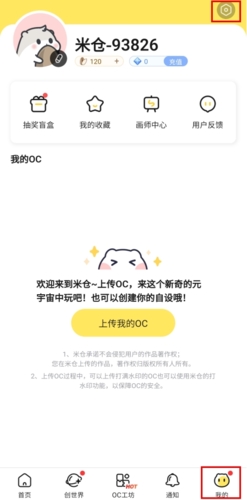 米仓app