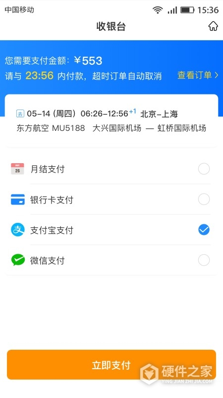 畅帆商旅