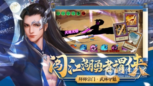 豪杰成长计划九游版