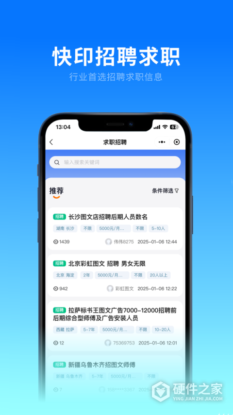 洋溪信息港手机客户端