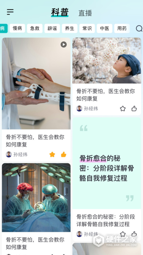 大专家医生版app