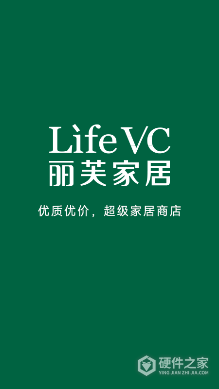丽芙家居