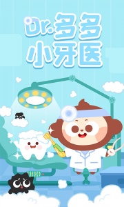 多多小牙医