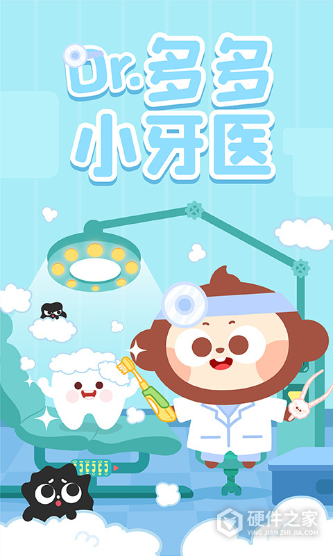 多多小牙医手机版
