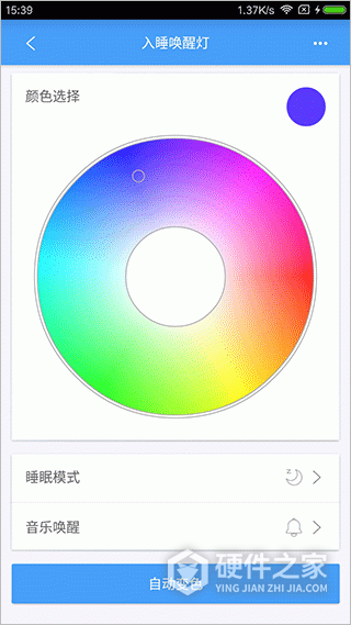 欧普智能家庭手机版