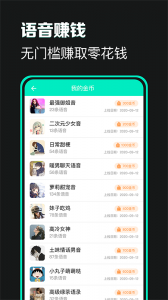 变声吧