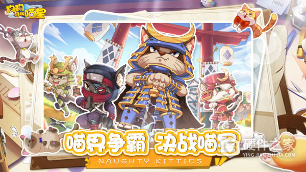 狗狗呼叫喵星手游
