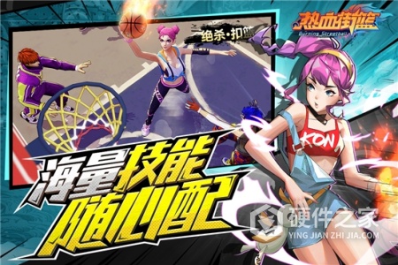 热血街篮uc版