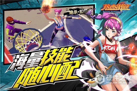 热血街篮uc版