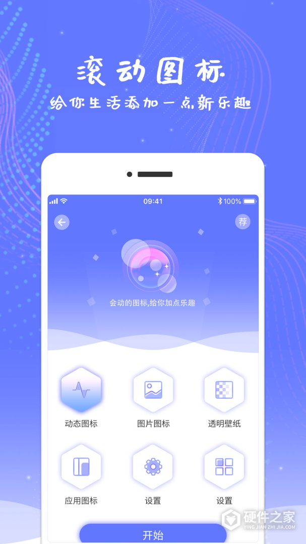 滚动屏幕