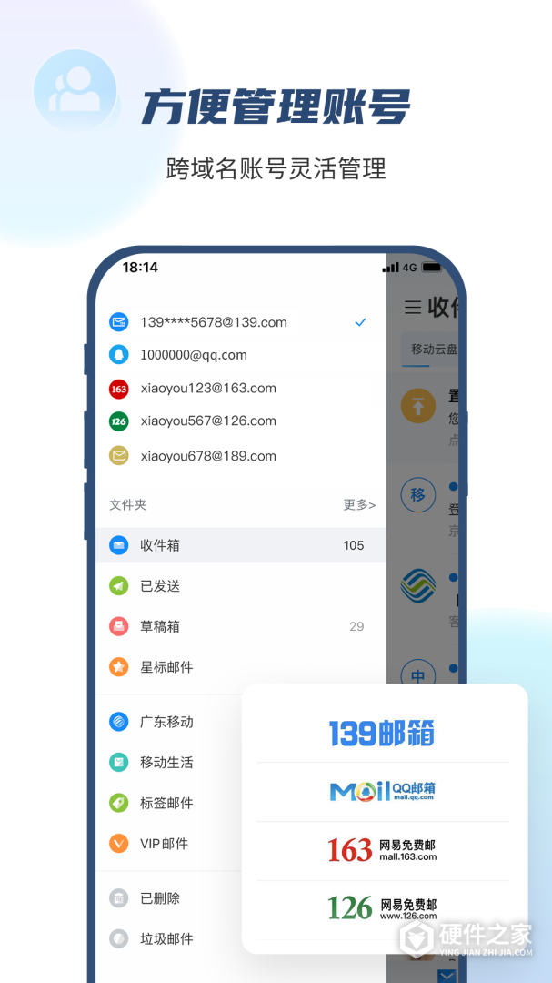 139邮箱
