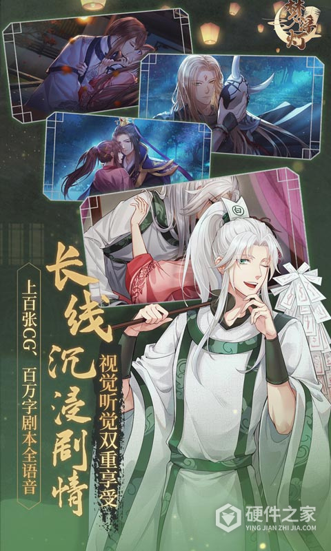 梦浮灯手游新版本
