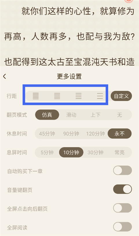 宜搜小说app