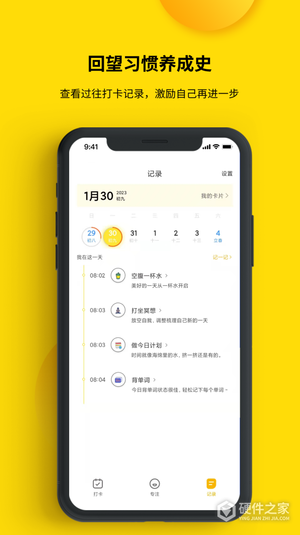打卡小日常
